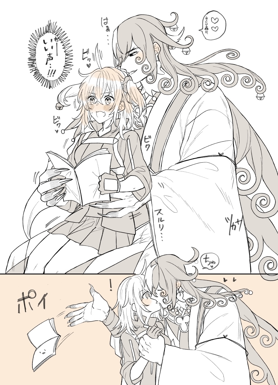 ][Rin guda ♀ matome[ fate grand order ) - Page 12