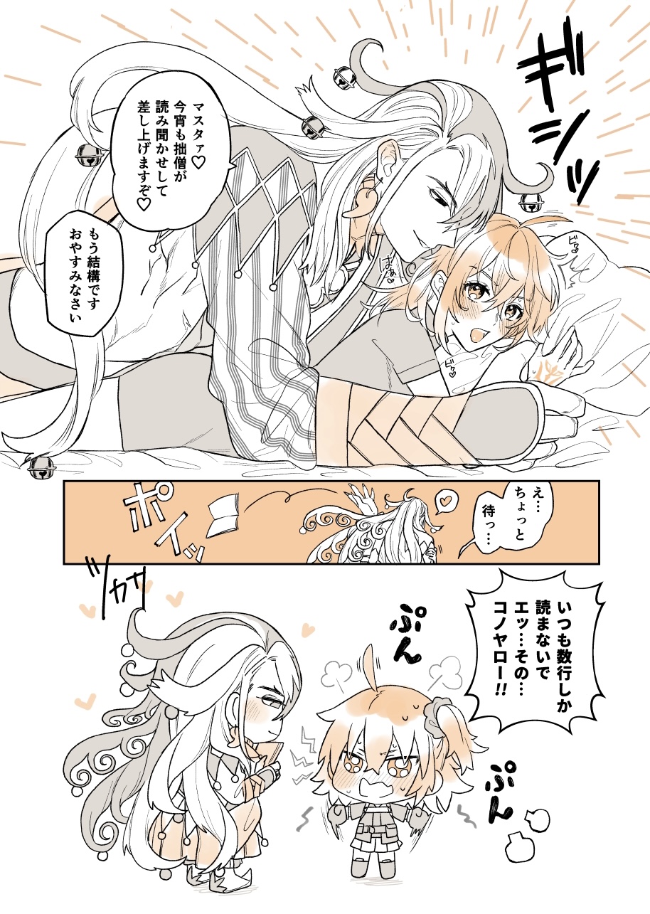 ][Rin guda ♀ matome[ fate grand order ) - Page 13