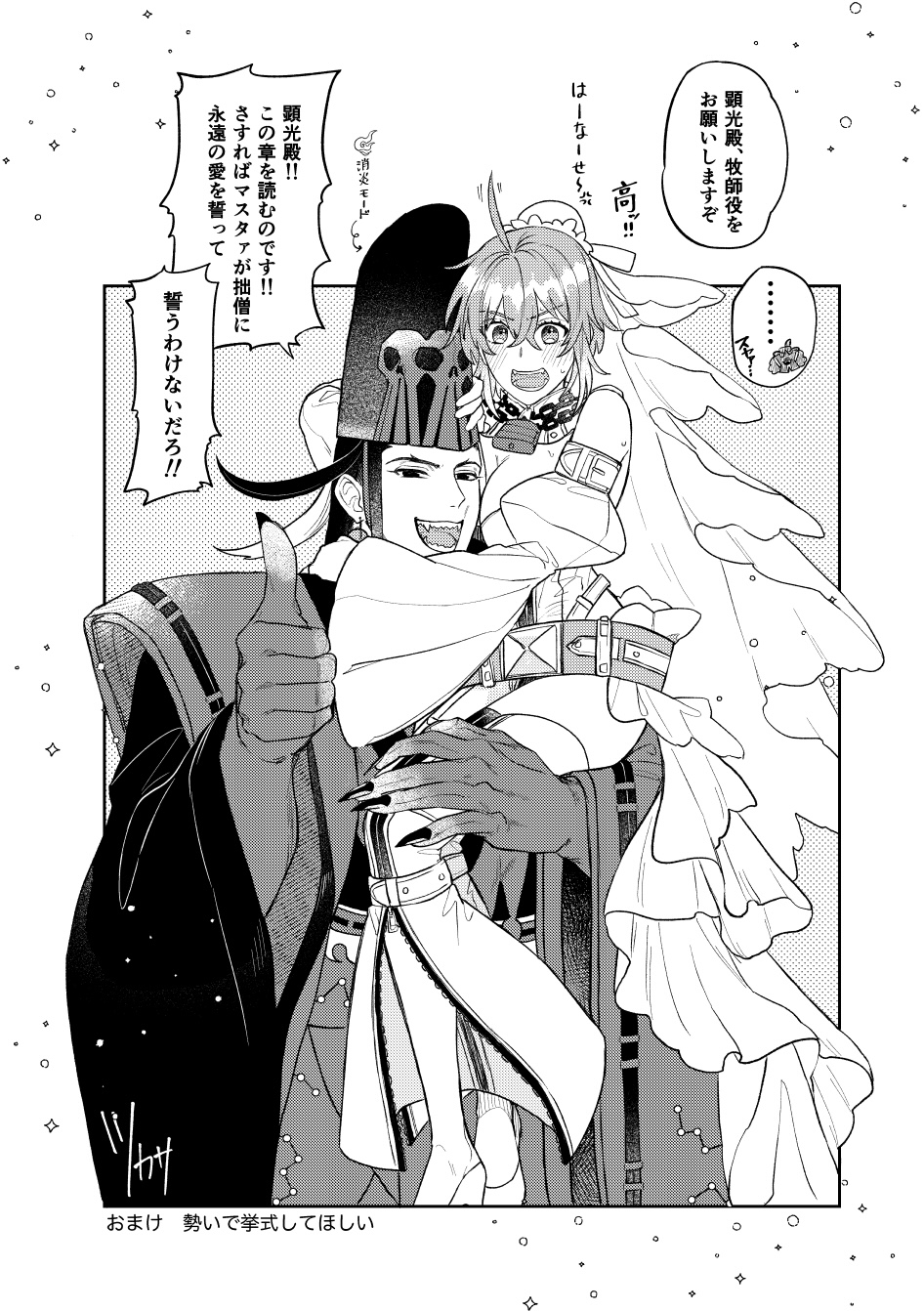 ][Rin guda ♀ matome[ fate grand order ) - Page 18