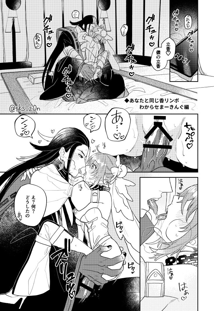][Rin guda ♀ matome[ fate grand order ) - Page 19