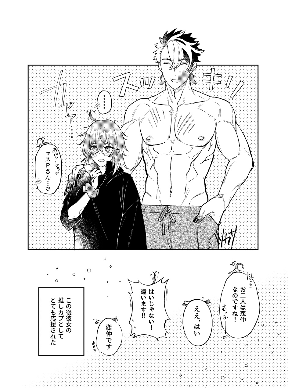 ][Rin guda ♀ matome[ fate grand order ) - Page 30