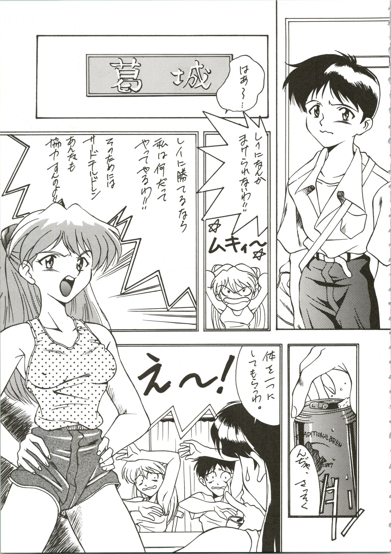 HUMAN HIGH-LIGHT FILM IV - Page 31