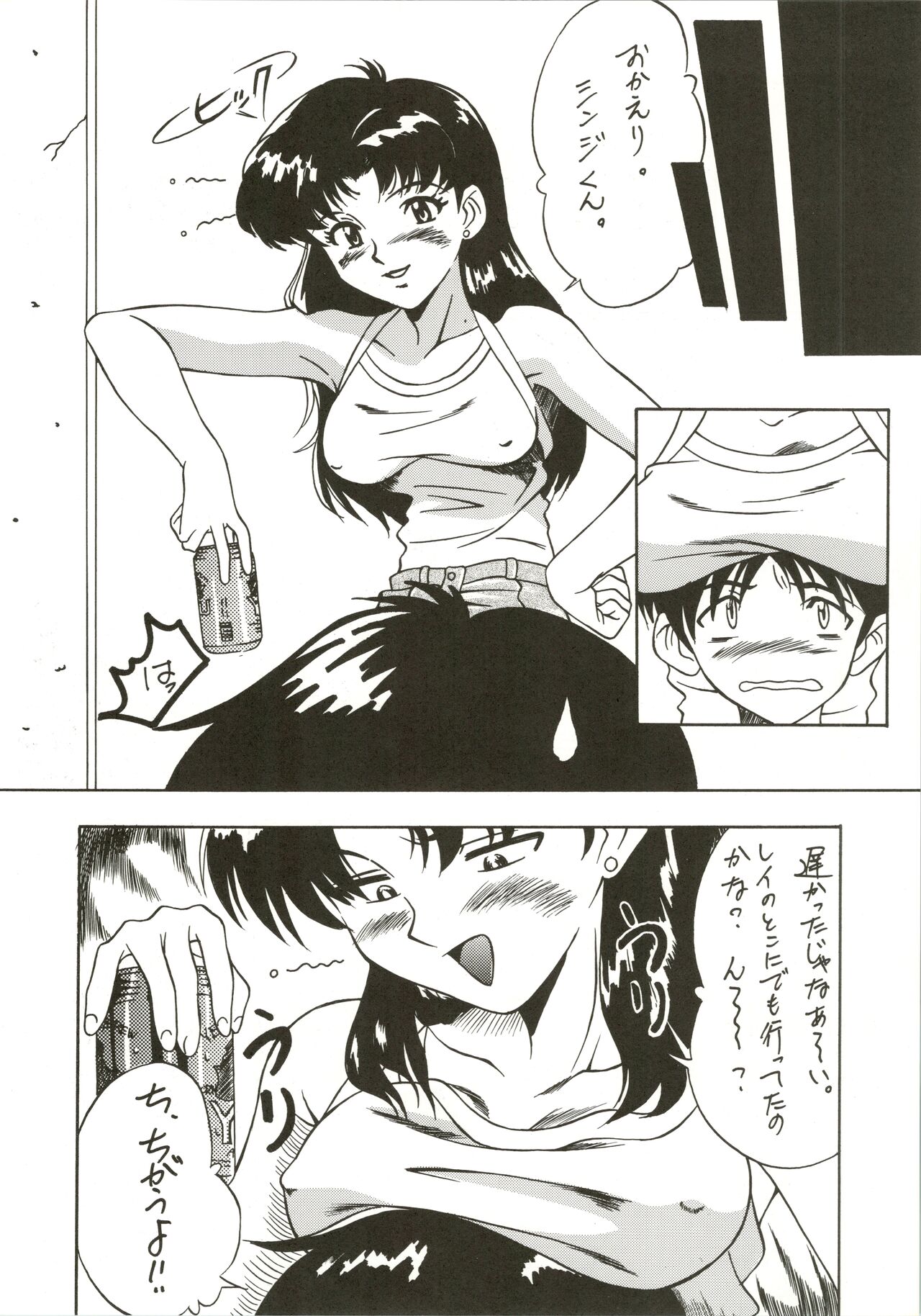 HUMAN HIGH-LIGHT FILM IV - Page 32