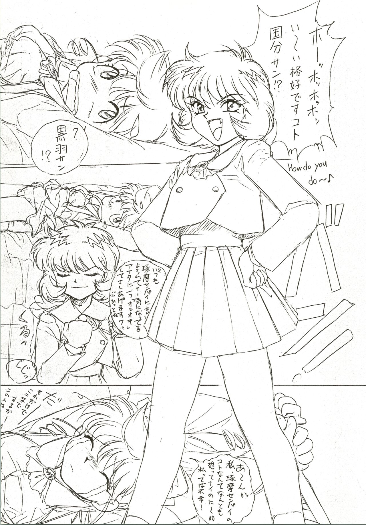 HUMAN HIGH-LIGHT FILM IV - Page 47