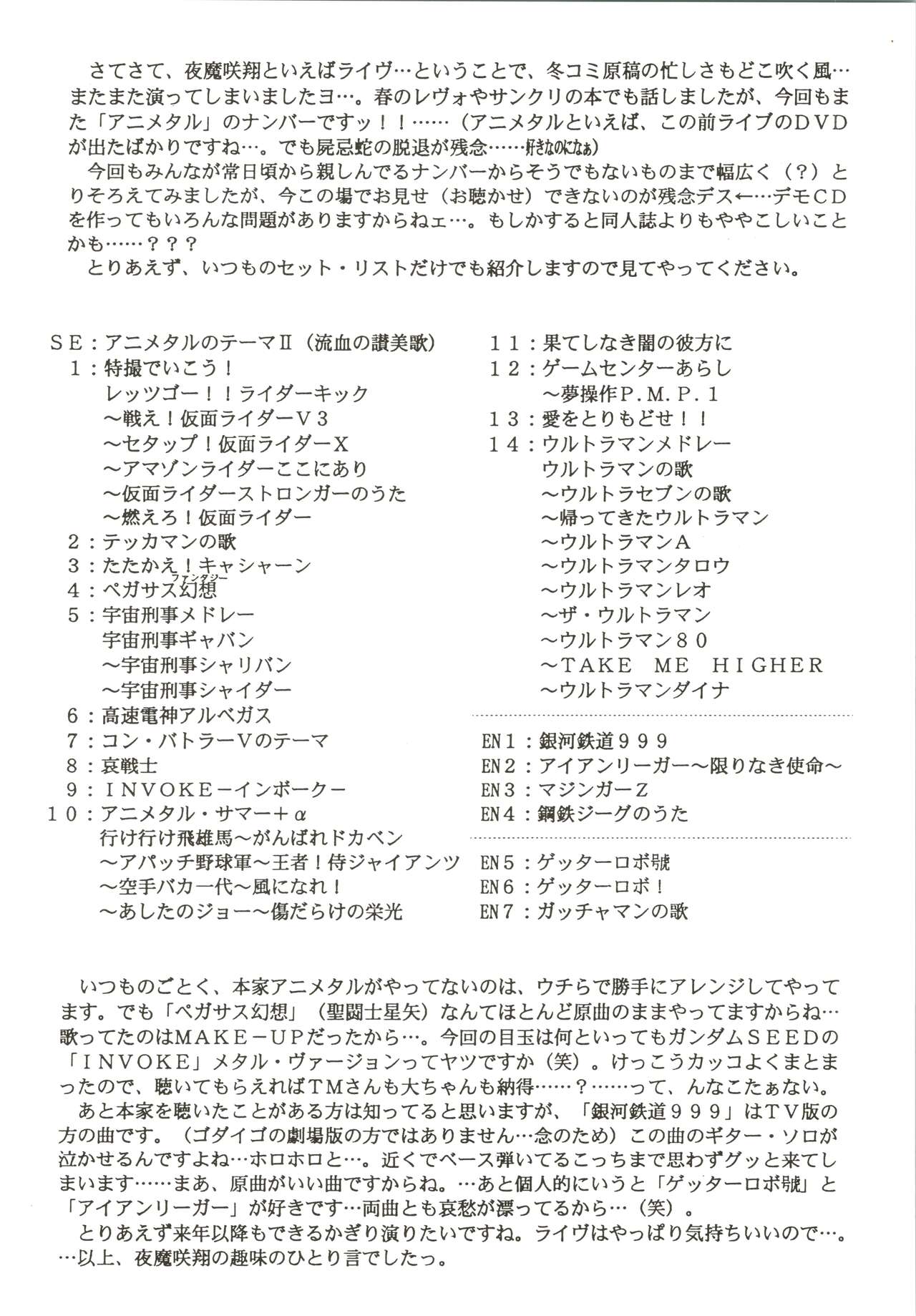 Masakazu - Page 16