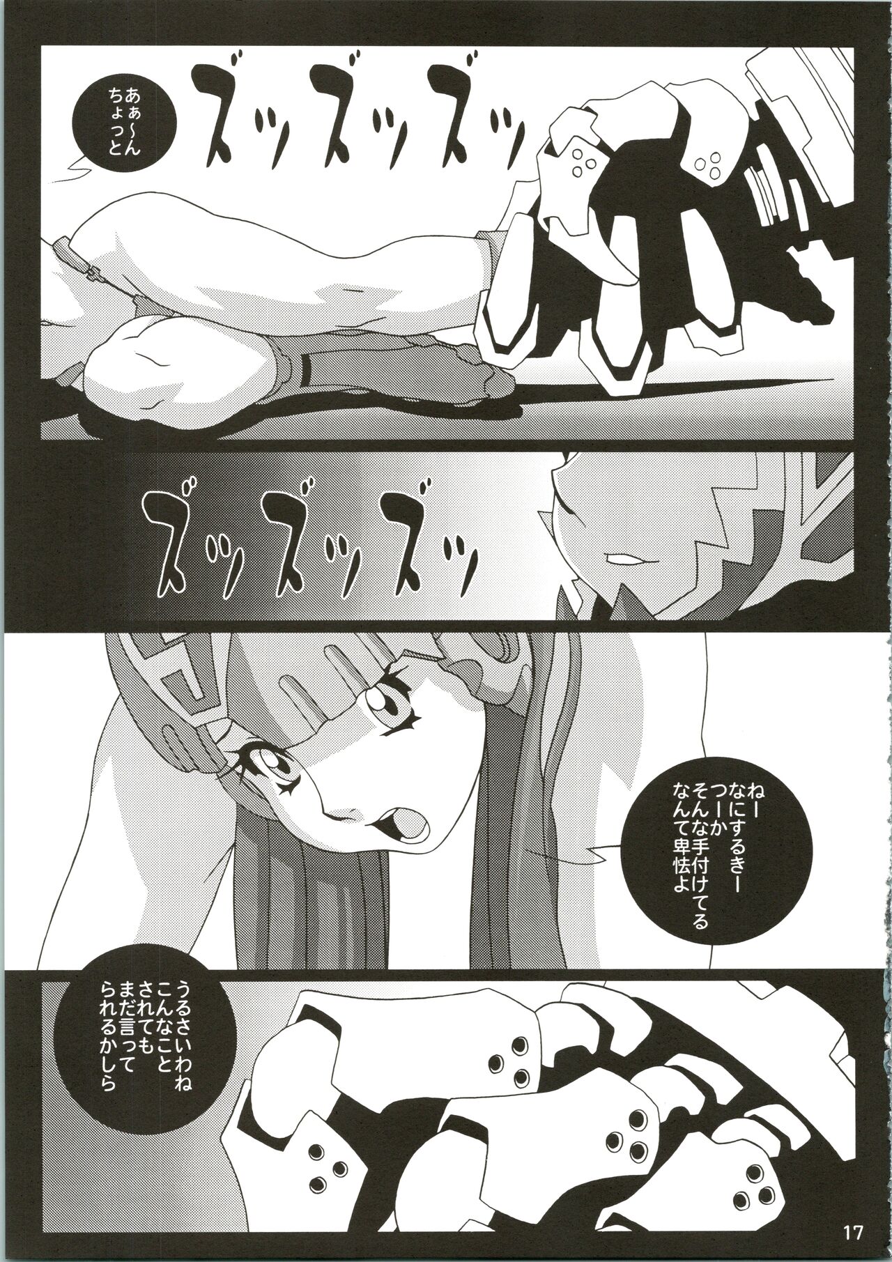 Girl Power Vol. 16 - Page 17