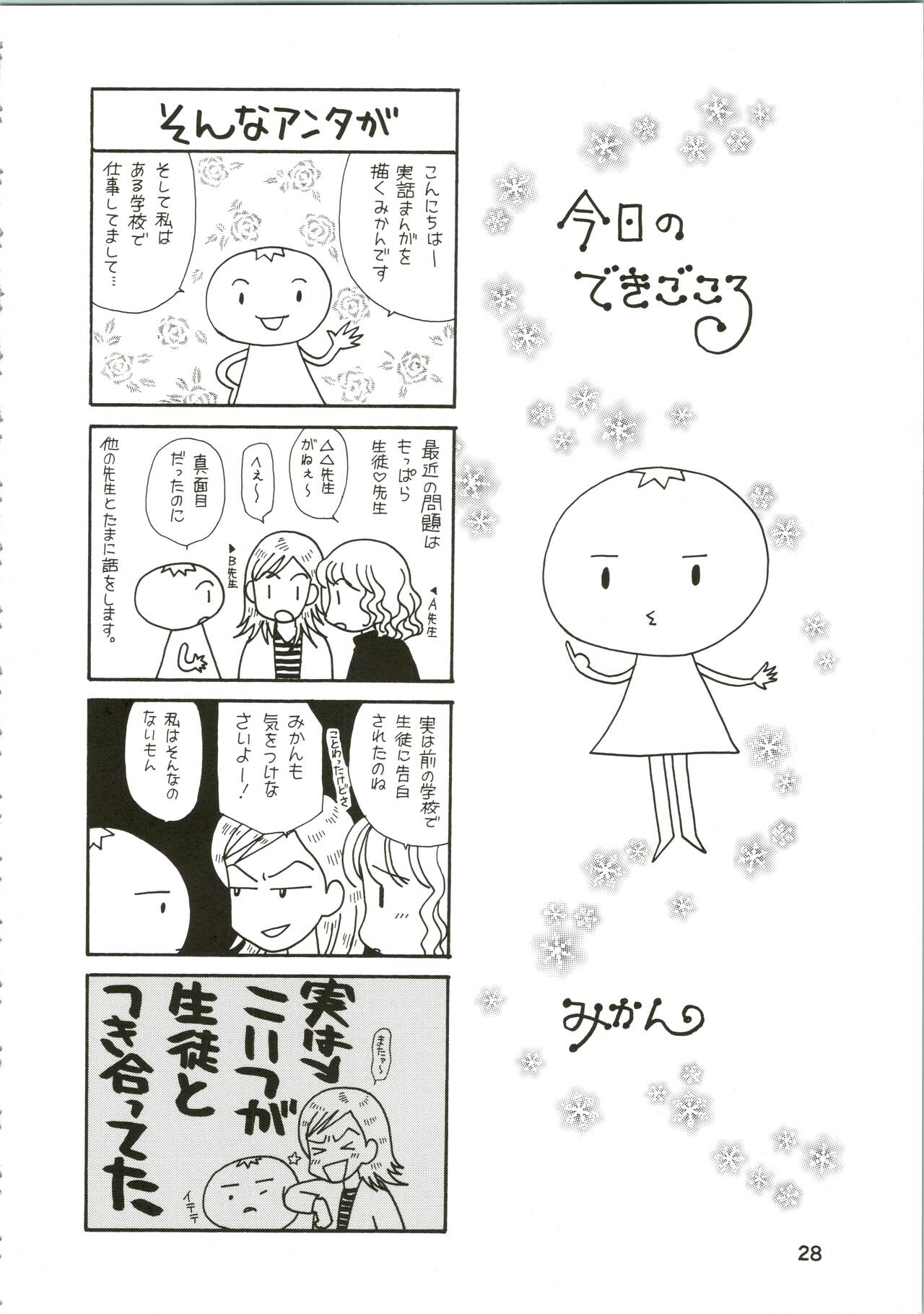 Girl Power Vol. 16 - Page 28