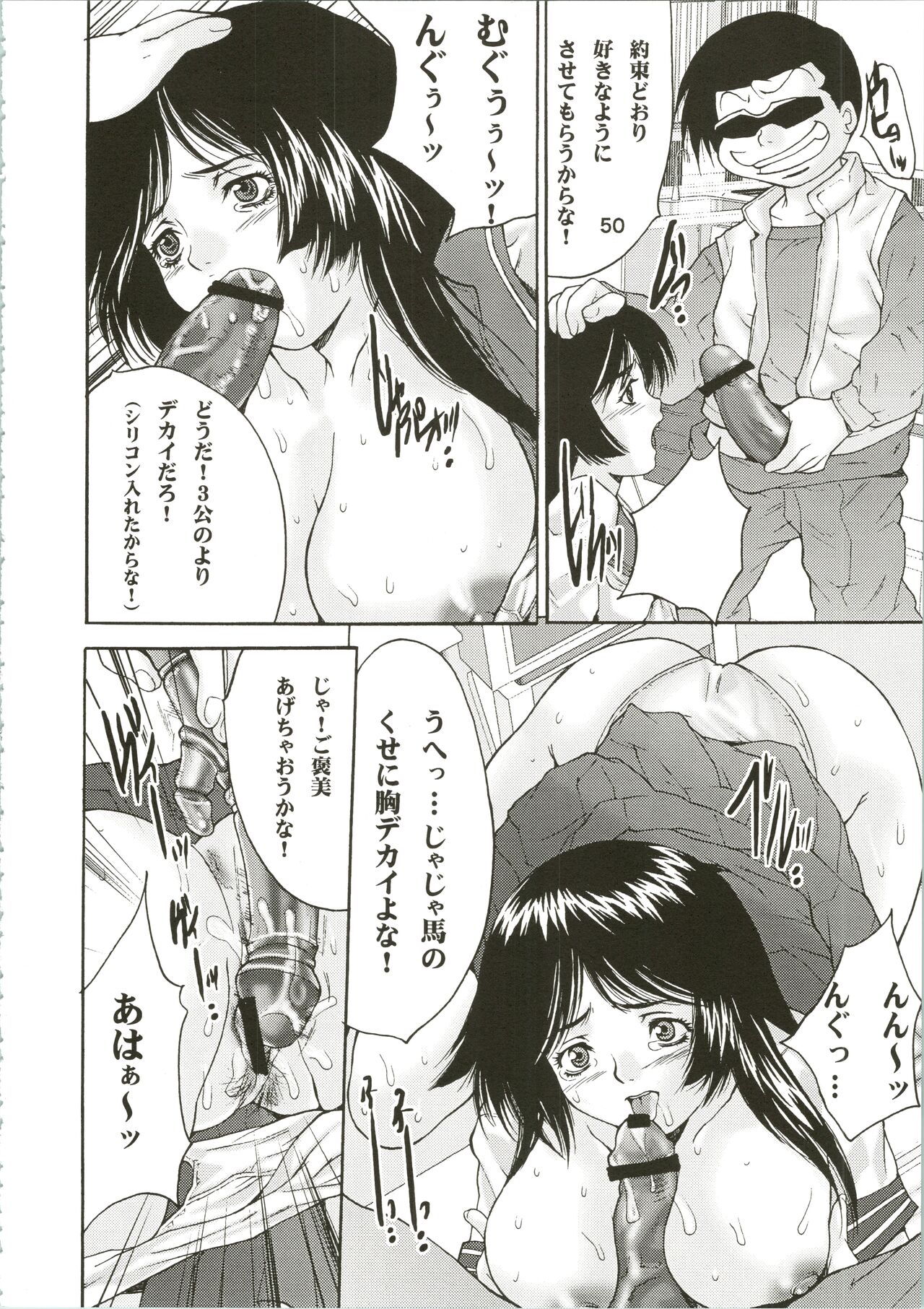 Girl Power Vol. 16 - Page 50