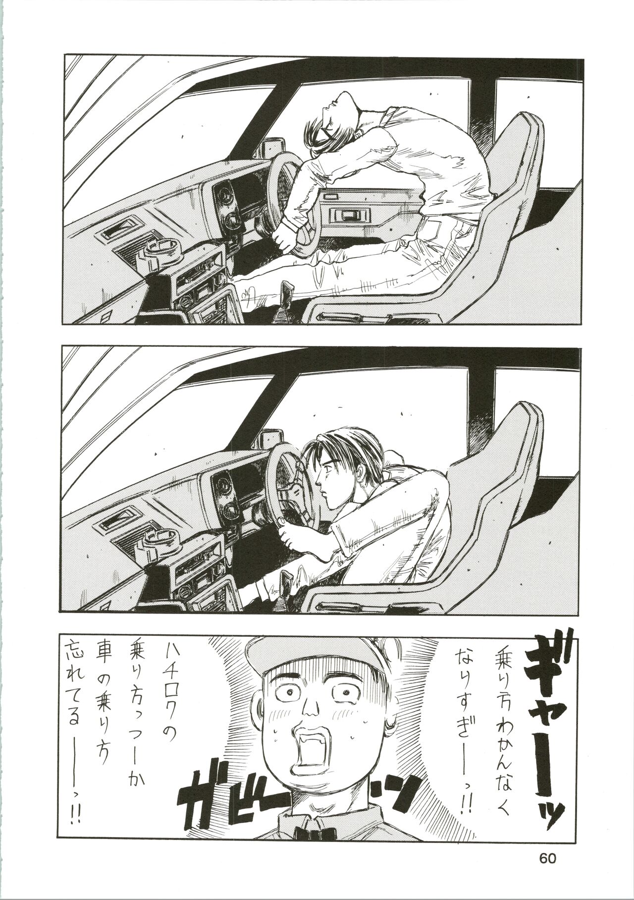 Girl Power Vol. 16 - Page 60