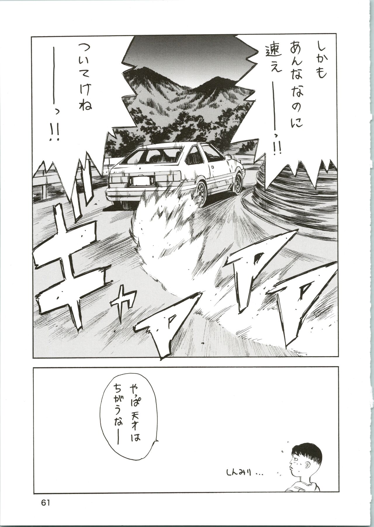 Girl Power Vol. 16 - Page 61