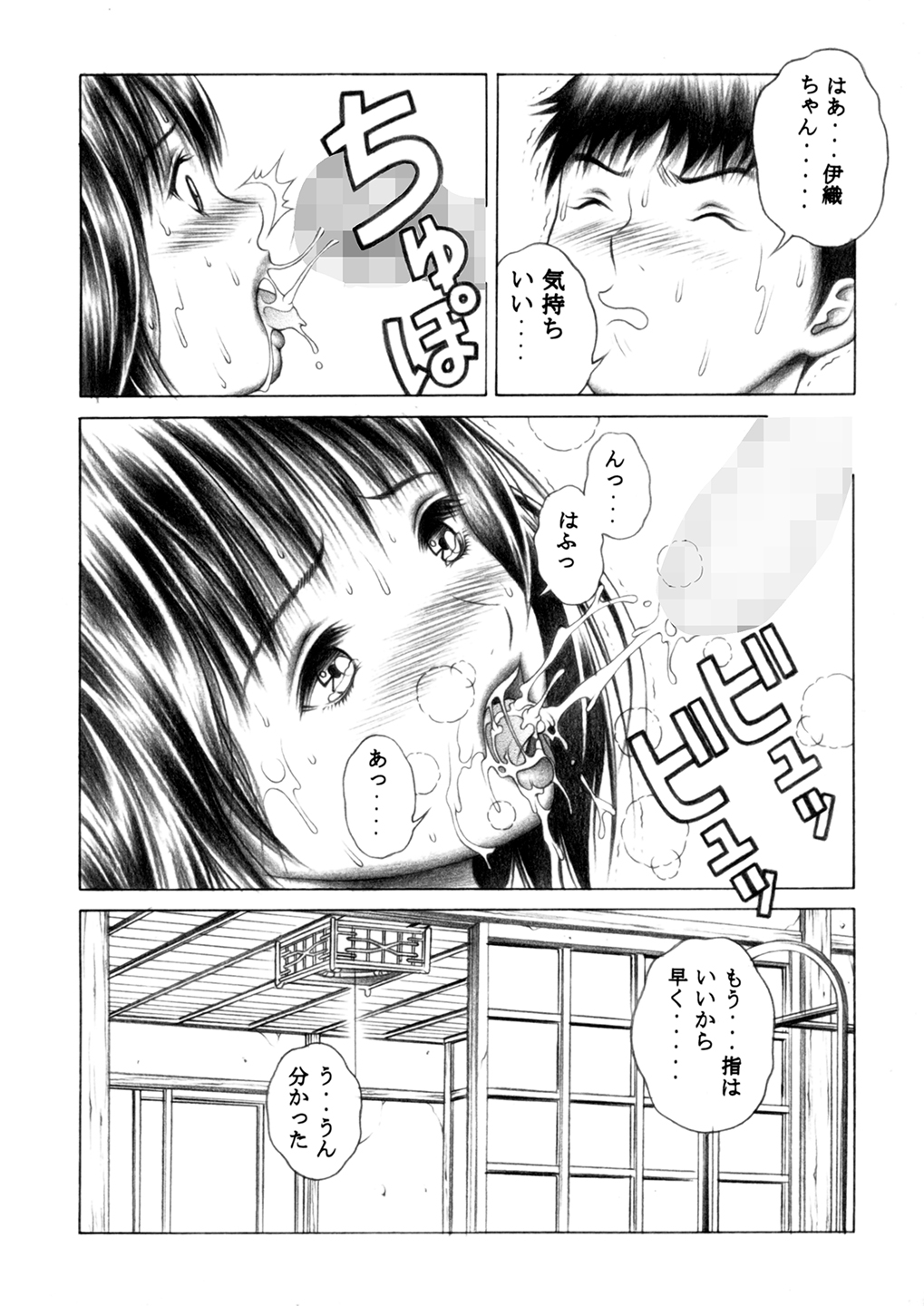 Iori to Fuwafuwarin - Page 25