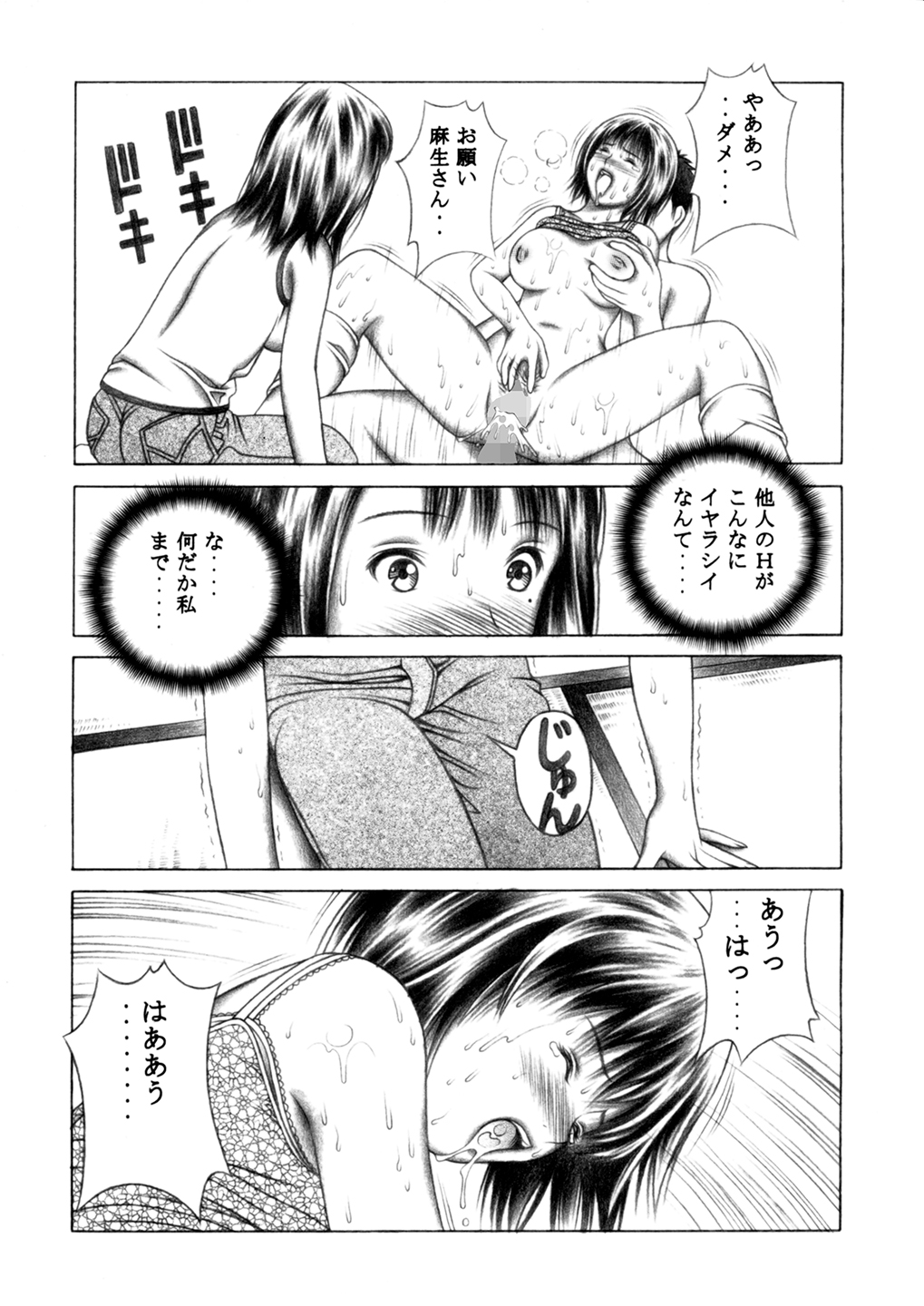 Iori to Fuwafuwarin - Page 40