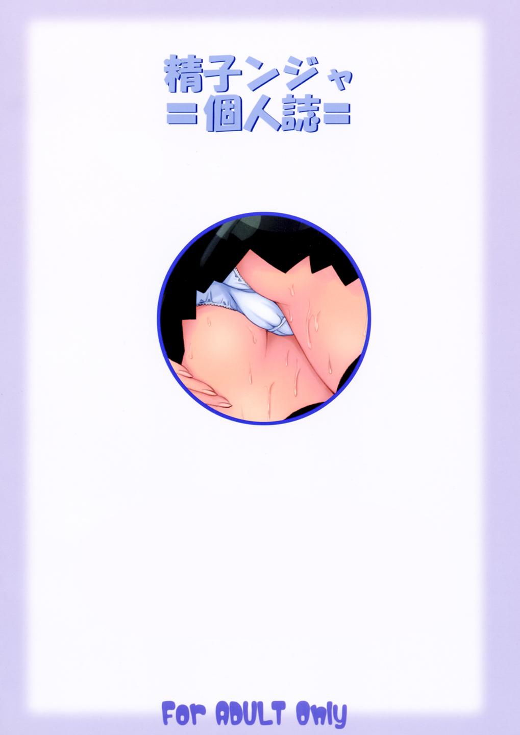 Iori to Fuwafuwarin - Page 68