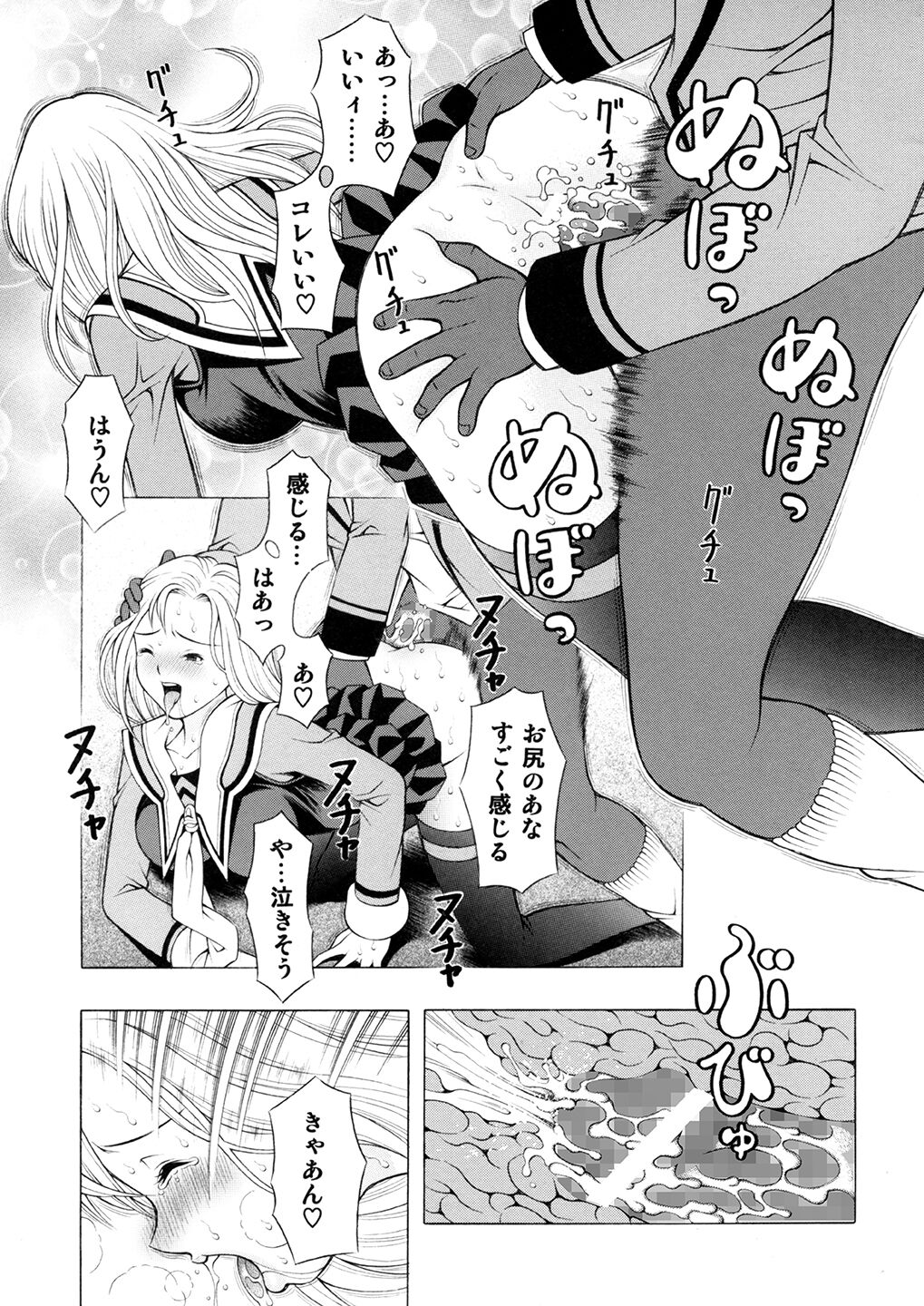 Ore to Iori to Annako to - Page 18