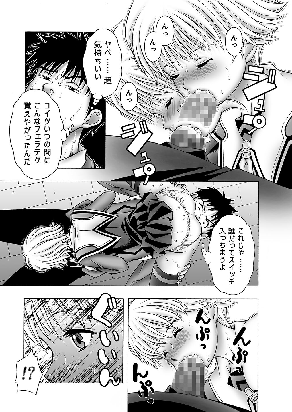Iori to Itsuki to Anna Koto - Page 24