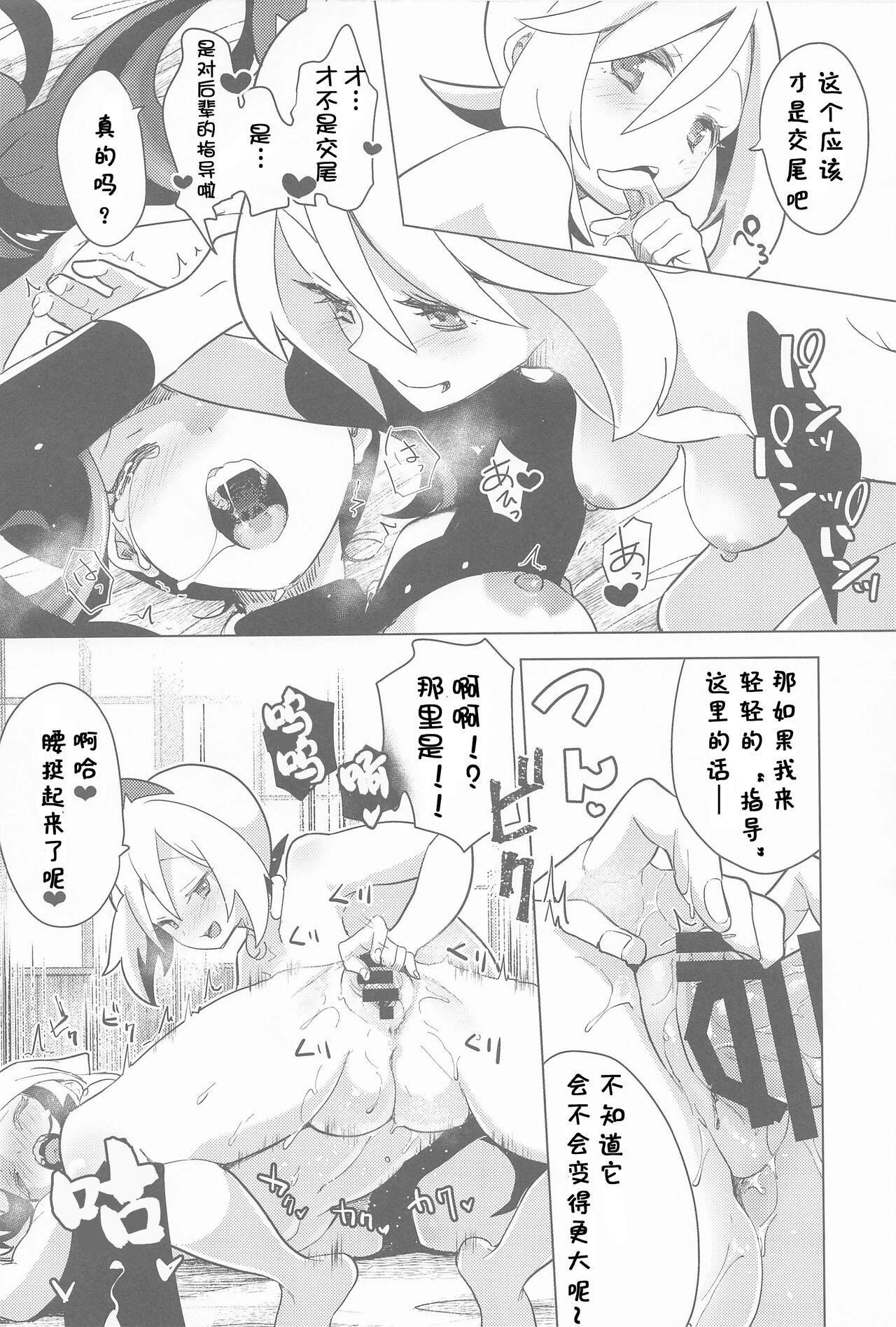Himitsu no Yoru o Goshoukai - Page 32