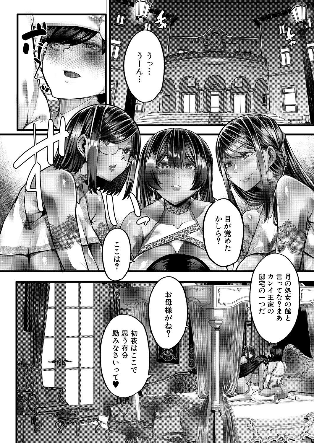 COMIC MILF 2022-12 Vol.69 - Page 108