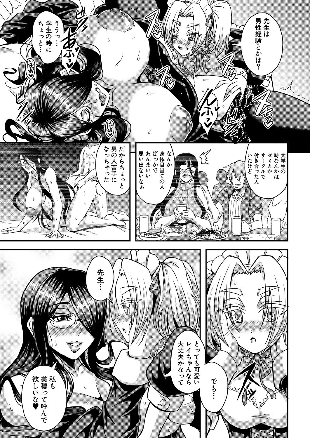 COMIC MILF 2022-12 Vol.69 - Page 185