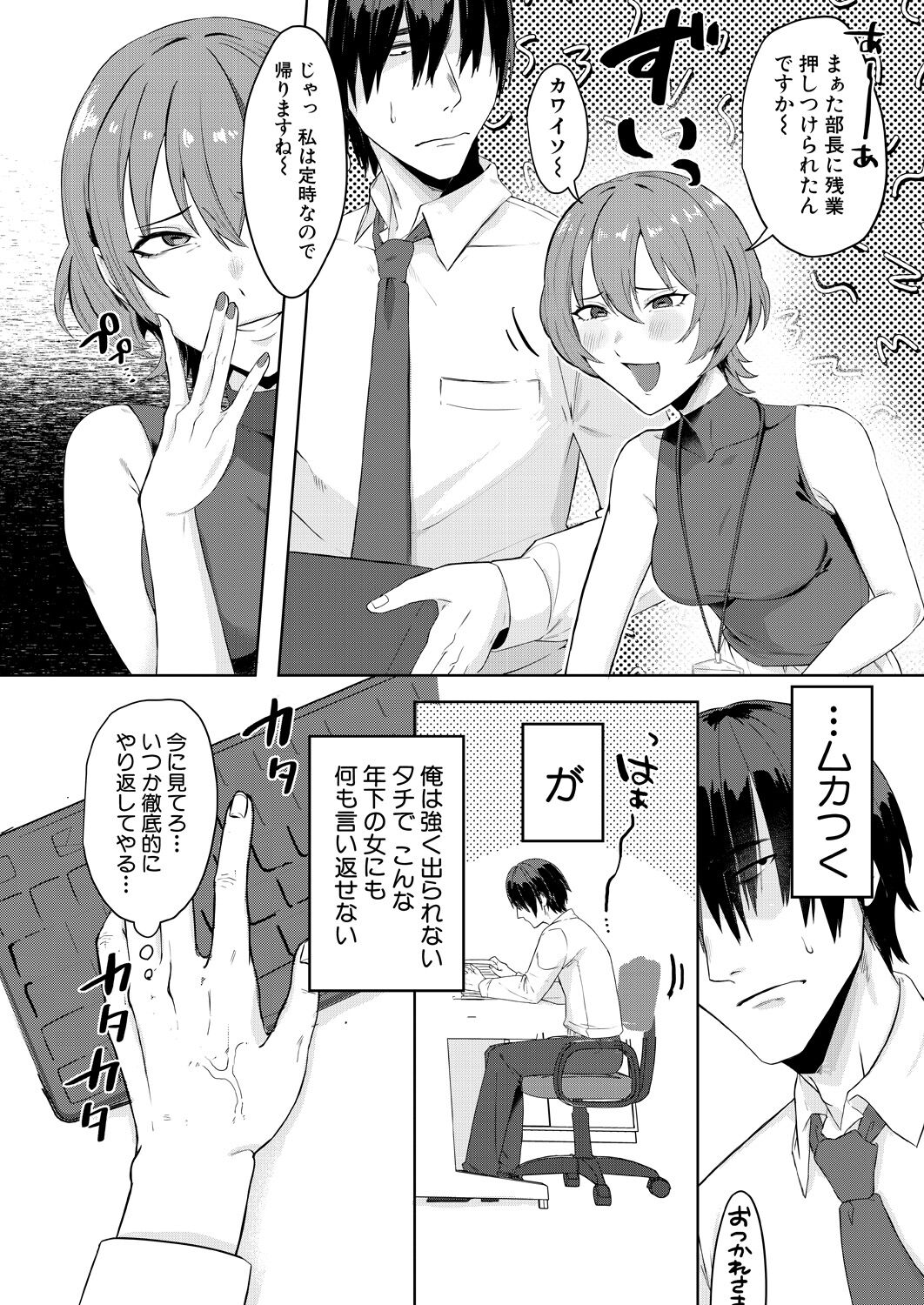 COMIC MILF 2022-12 Vol.69 - Page 220
