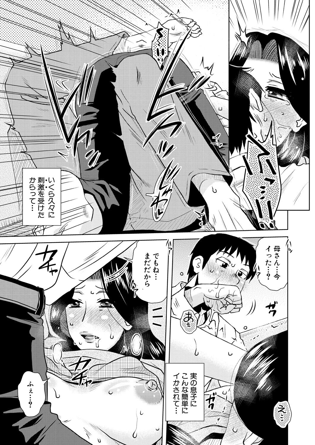 COMIC MILF 2022-12 Vol.69 - Page 299