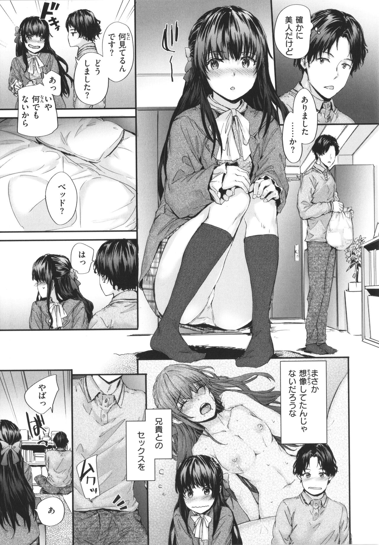 Osagari Sex Friend - Page 10