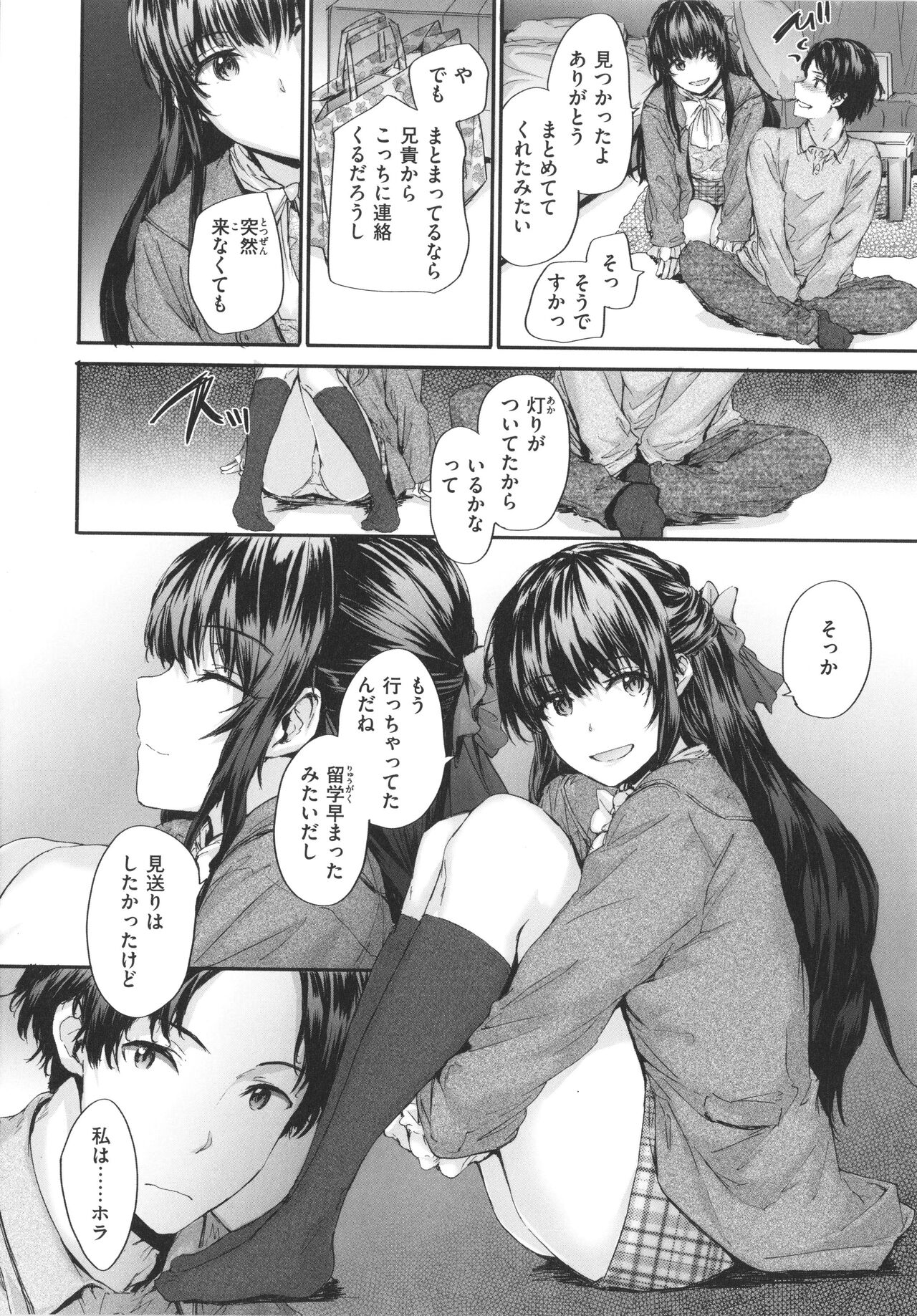 Osagari Sex Friend - Page 11