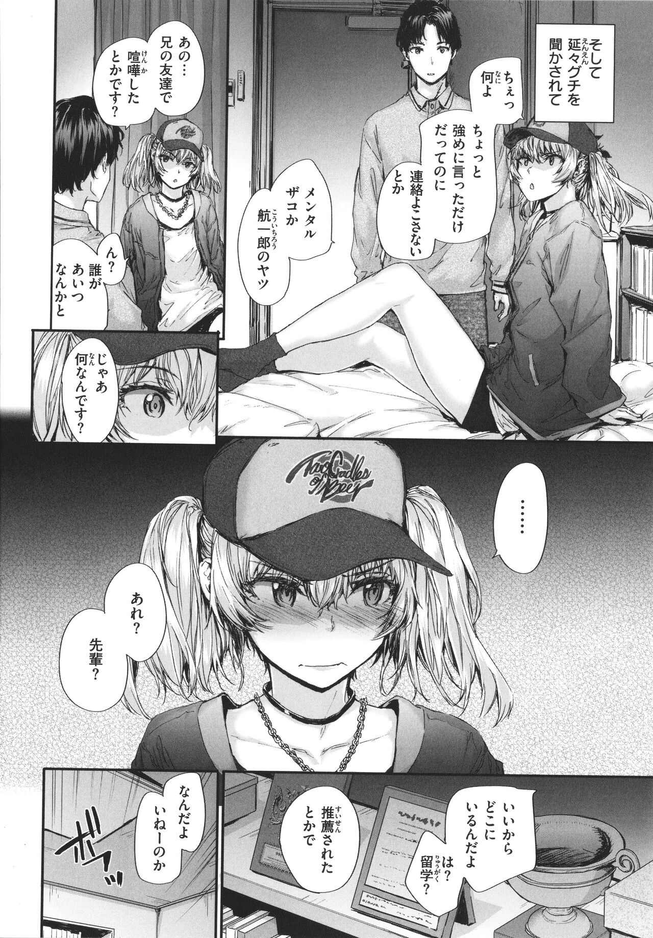 Osagari Sex Friend - Page 33