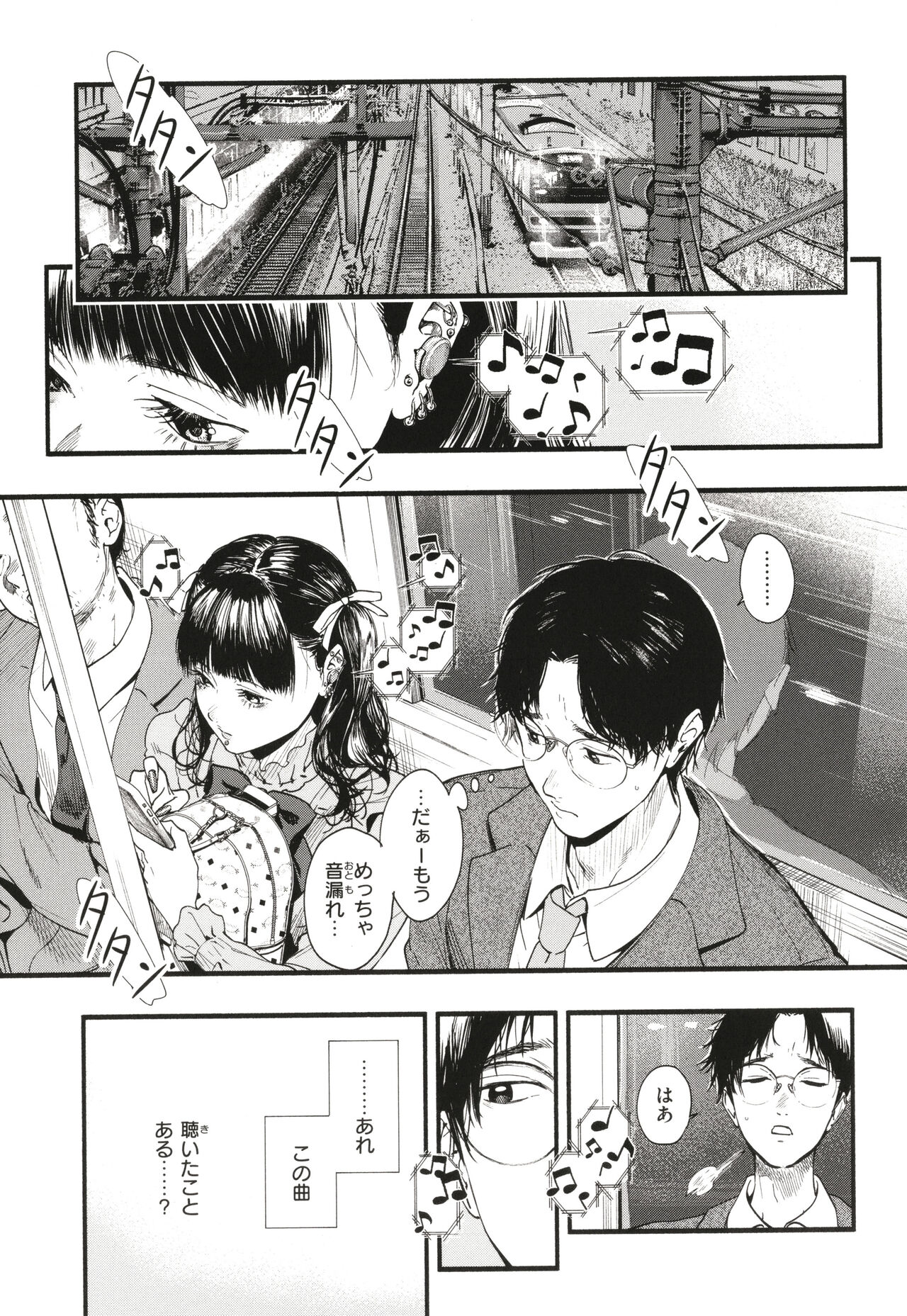Aoharu Complex - Page 142