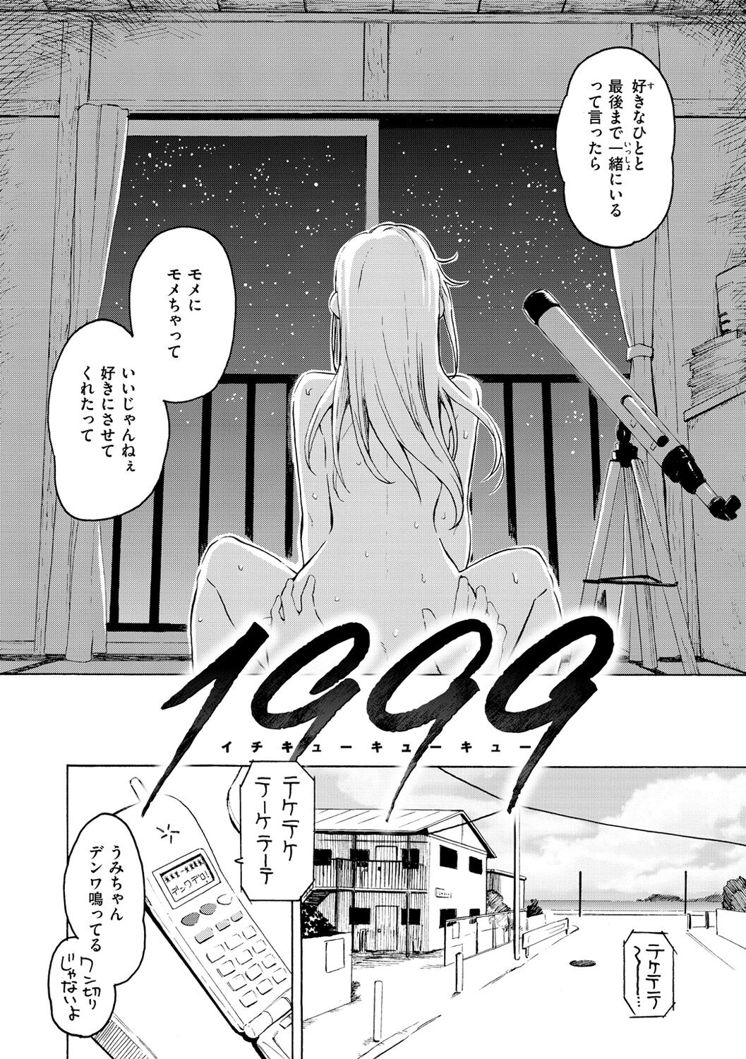 Hana flowers - Page 176