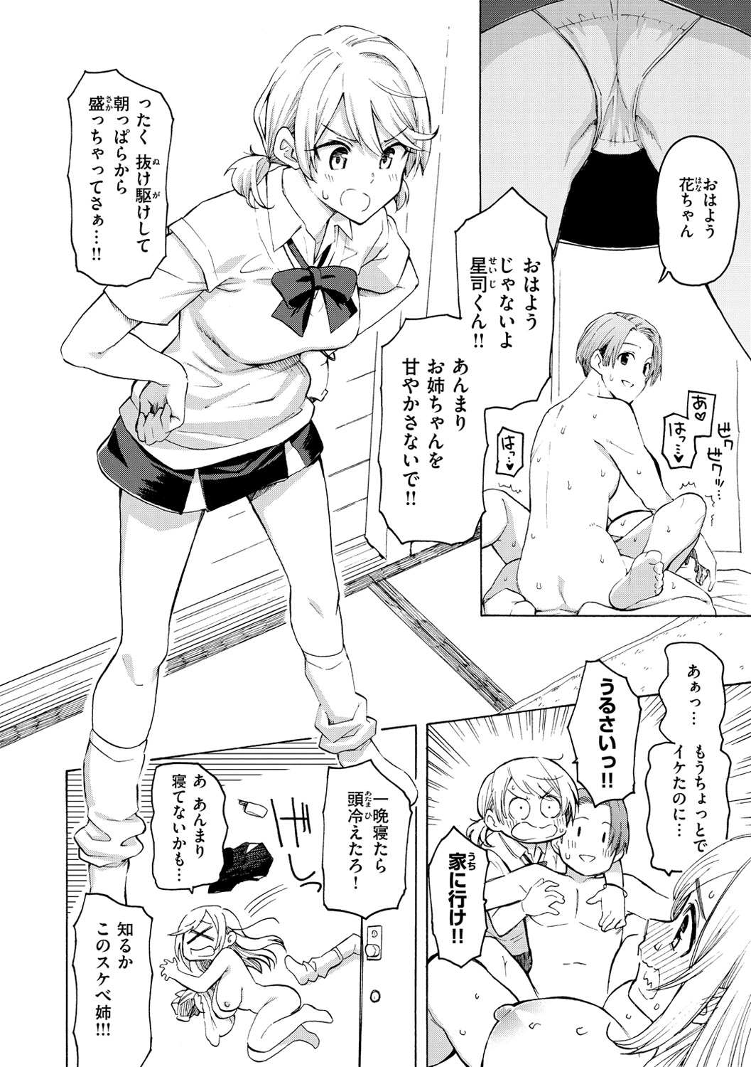 Hana flowers - Page 178