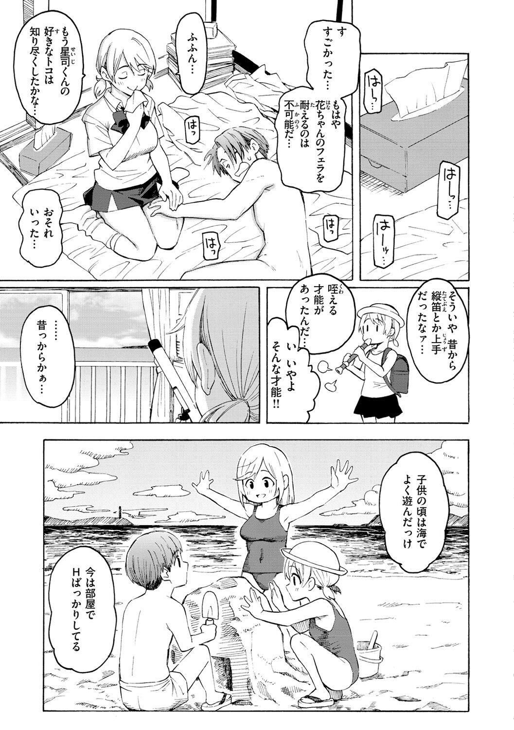 Hana flowers - Page 183