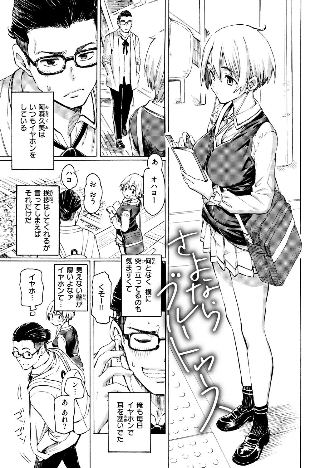 Hana flowers - Page 29