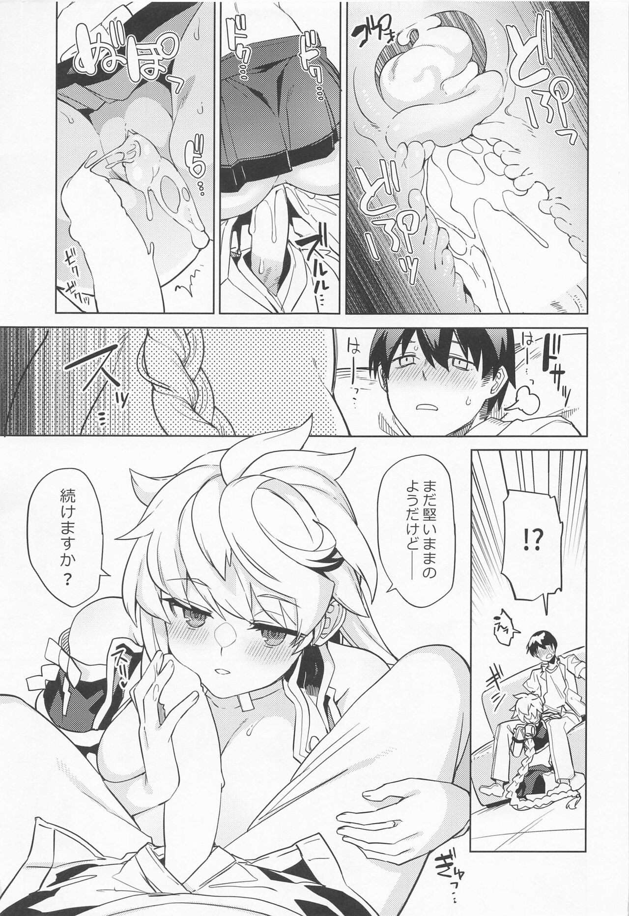 Unryuu ni Omakasekudasai - Page 15