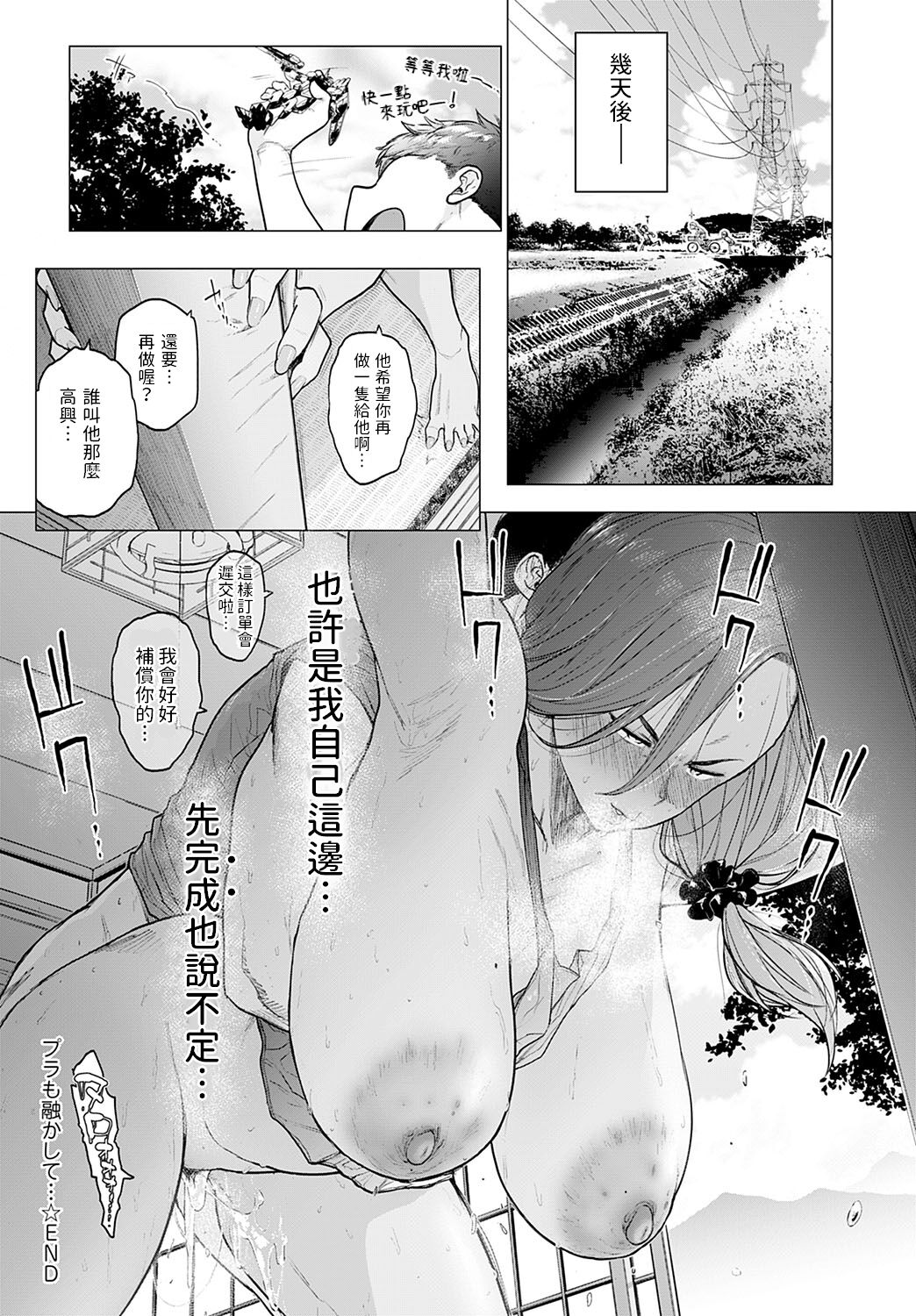 Puramo Tokashite... - Page 32