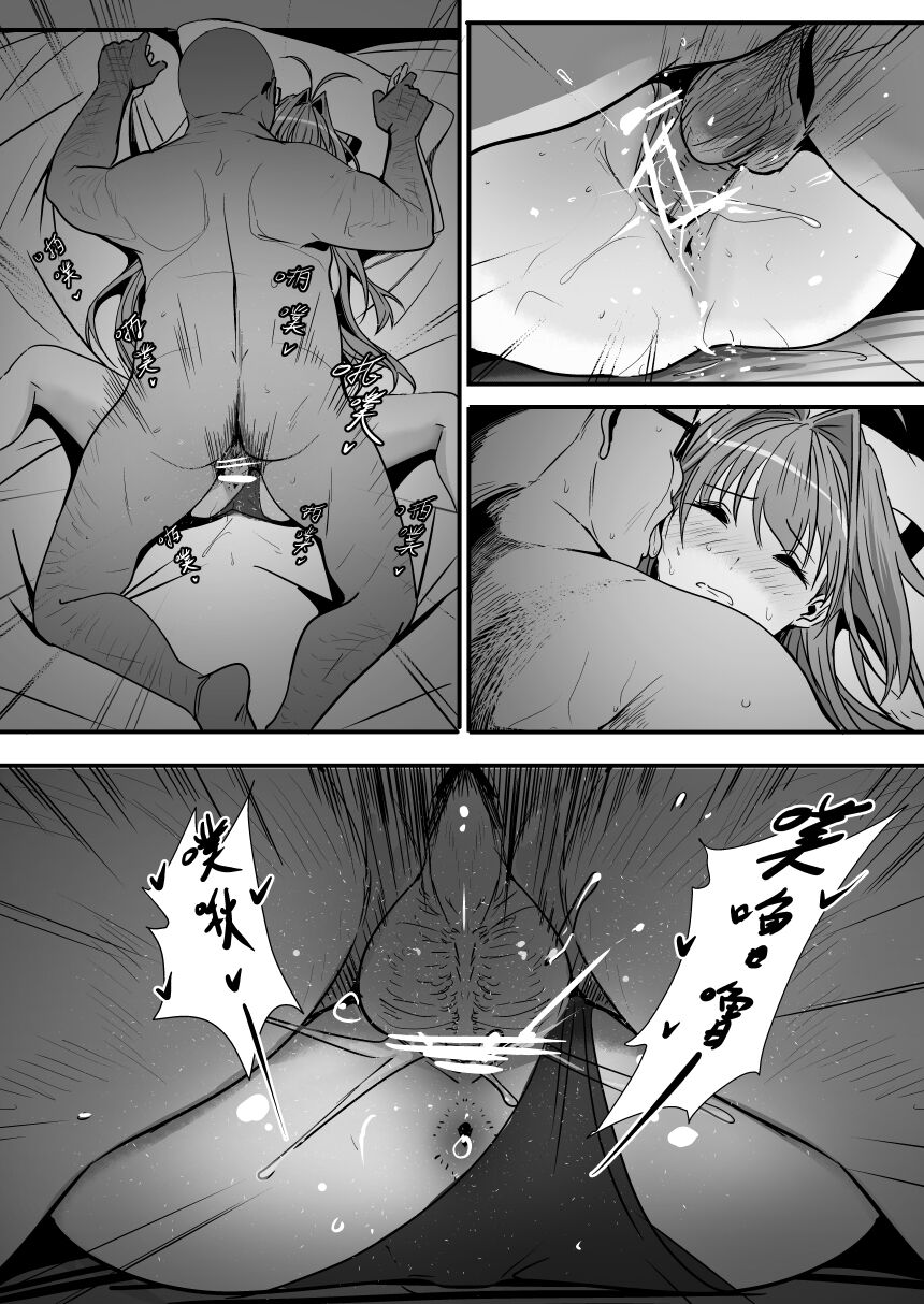 Sento - Page 14