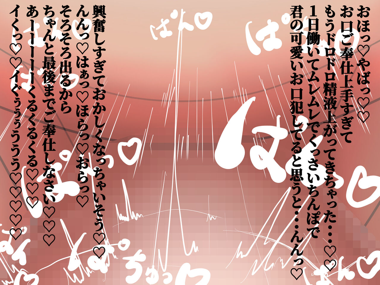 ふたなり痴女に食べられる。-陰毛無し- - Page 14