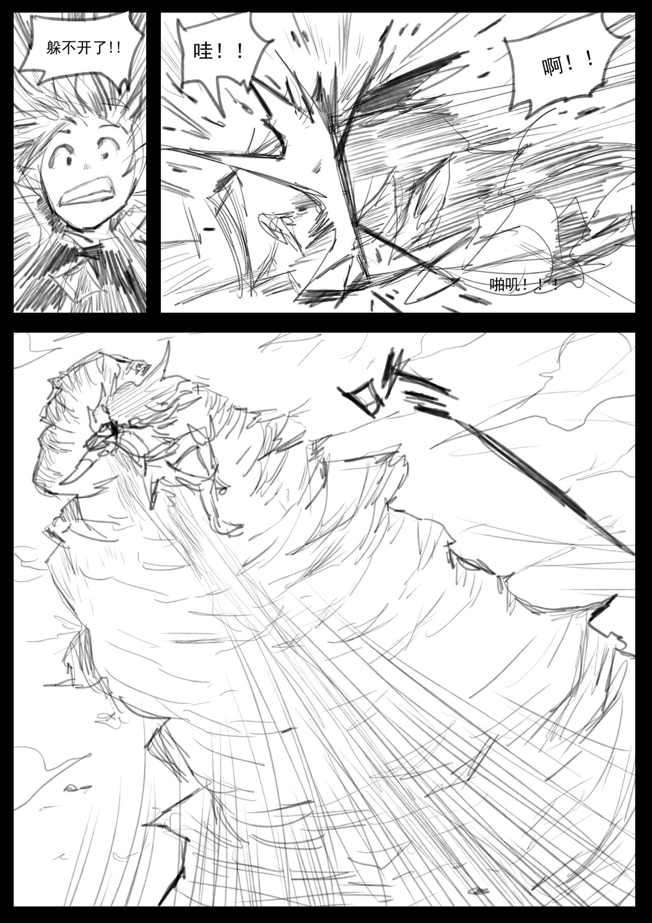 Sex Guardian 4 - Page 10