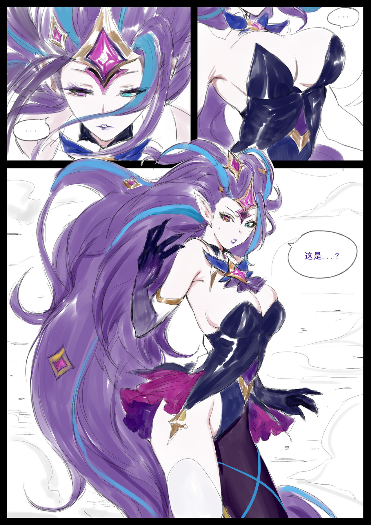 Sex Guardian 4 - Page 15