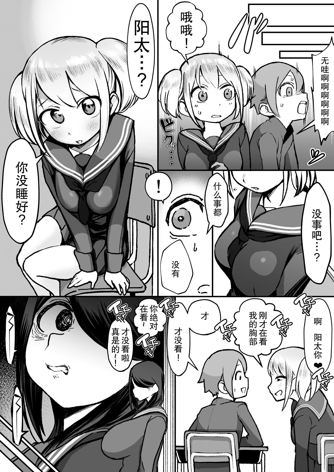 Bakunyuu InCha wa Gyaku NTR ru!! - Page 14