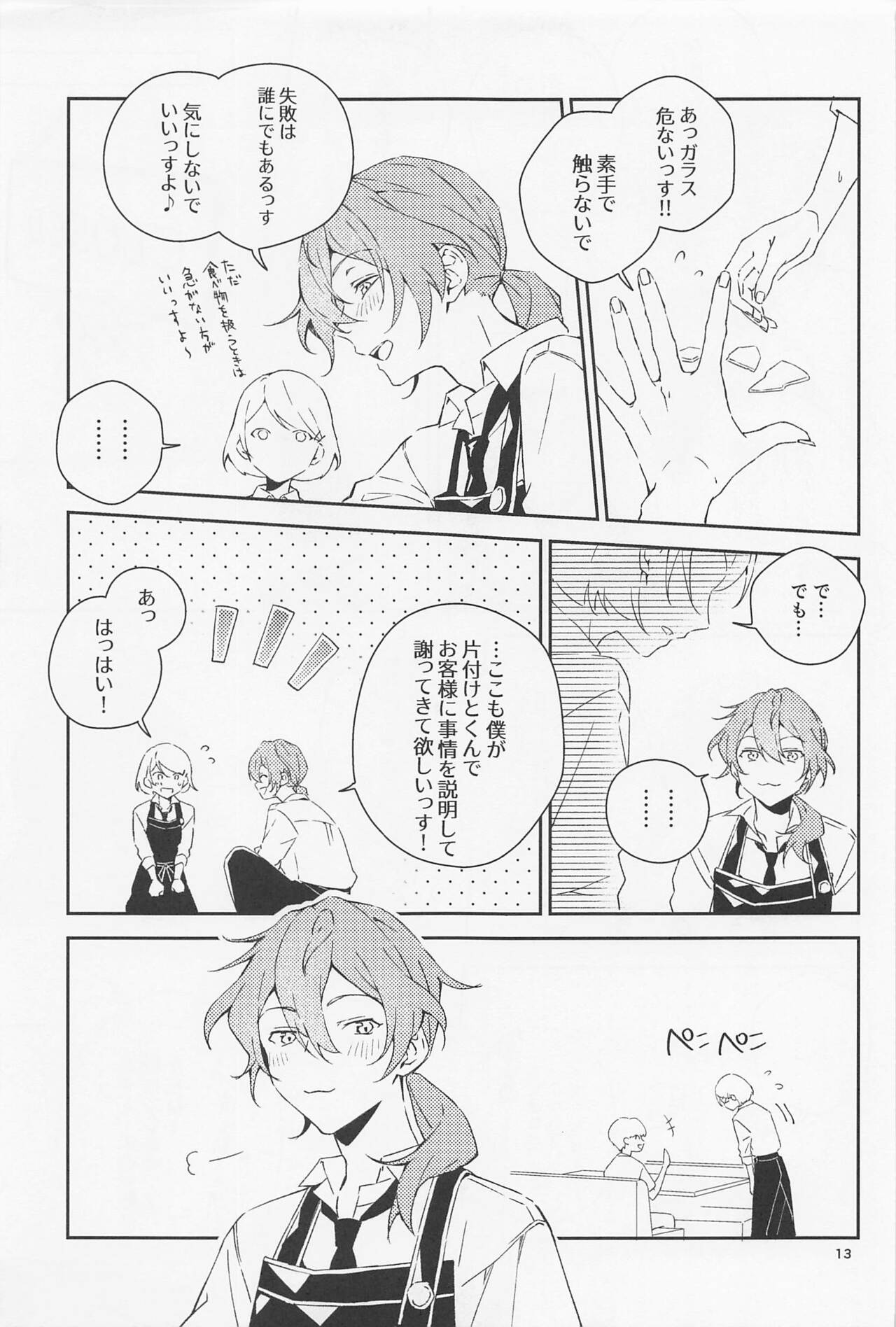 Boku datte Otokonoko nansu kedo? - Page 13