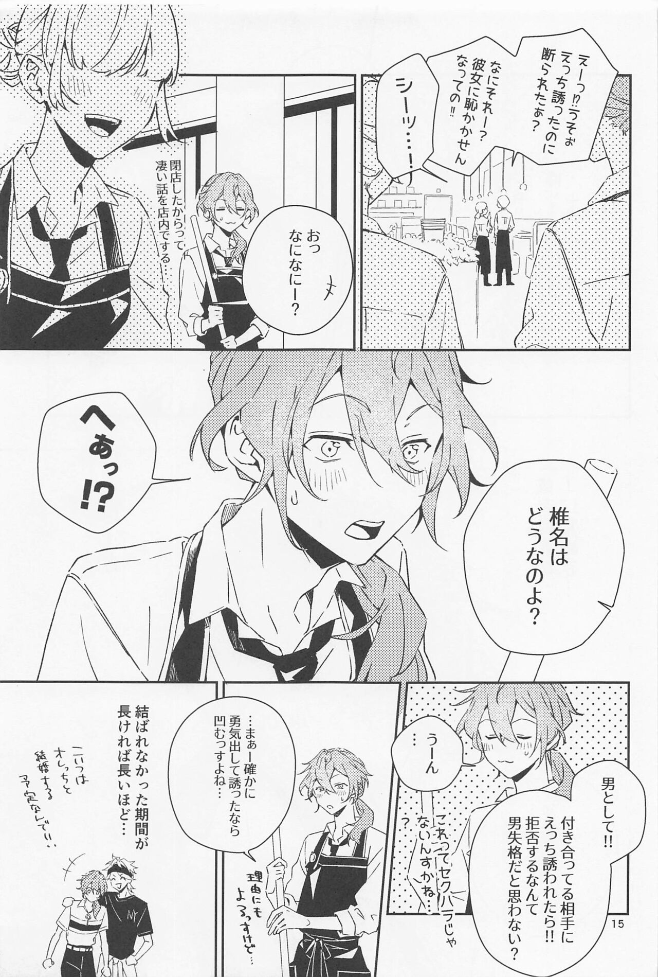 Boku datte Otokonoko nansu kedo? - Page 15