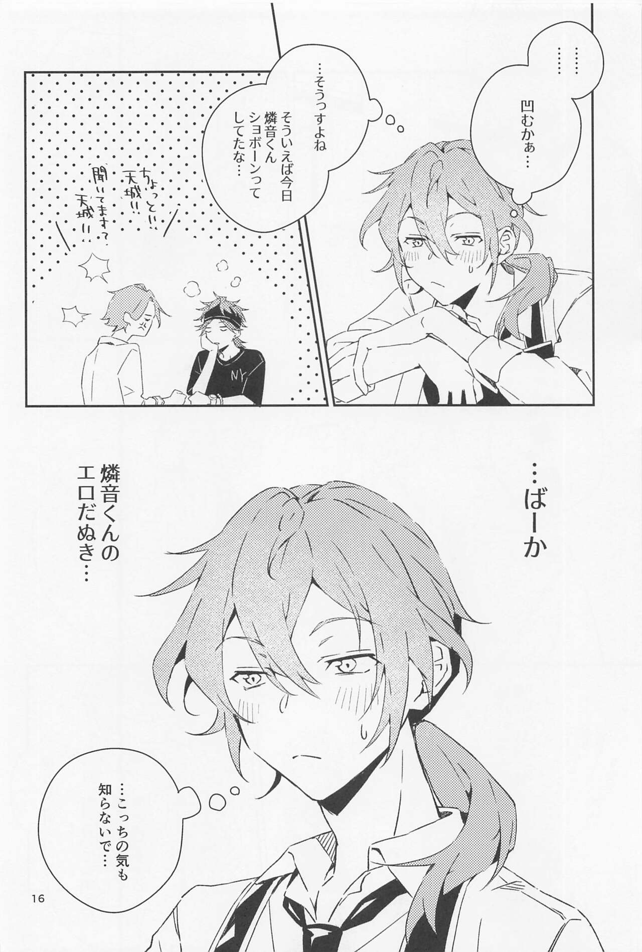 Boku datte Otokonoko nansu kedo? - Page 16