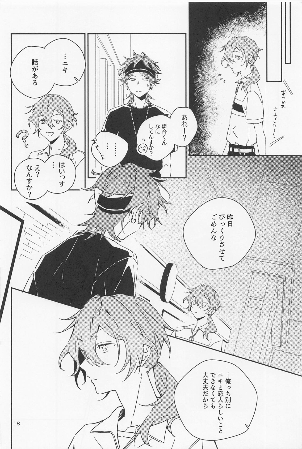 Boku datte Otokonoko nansu kedo? - Page 18