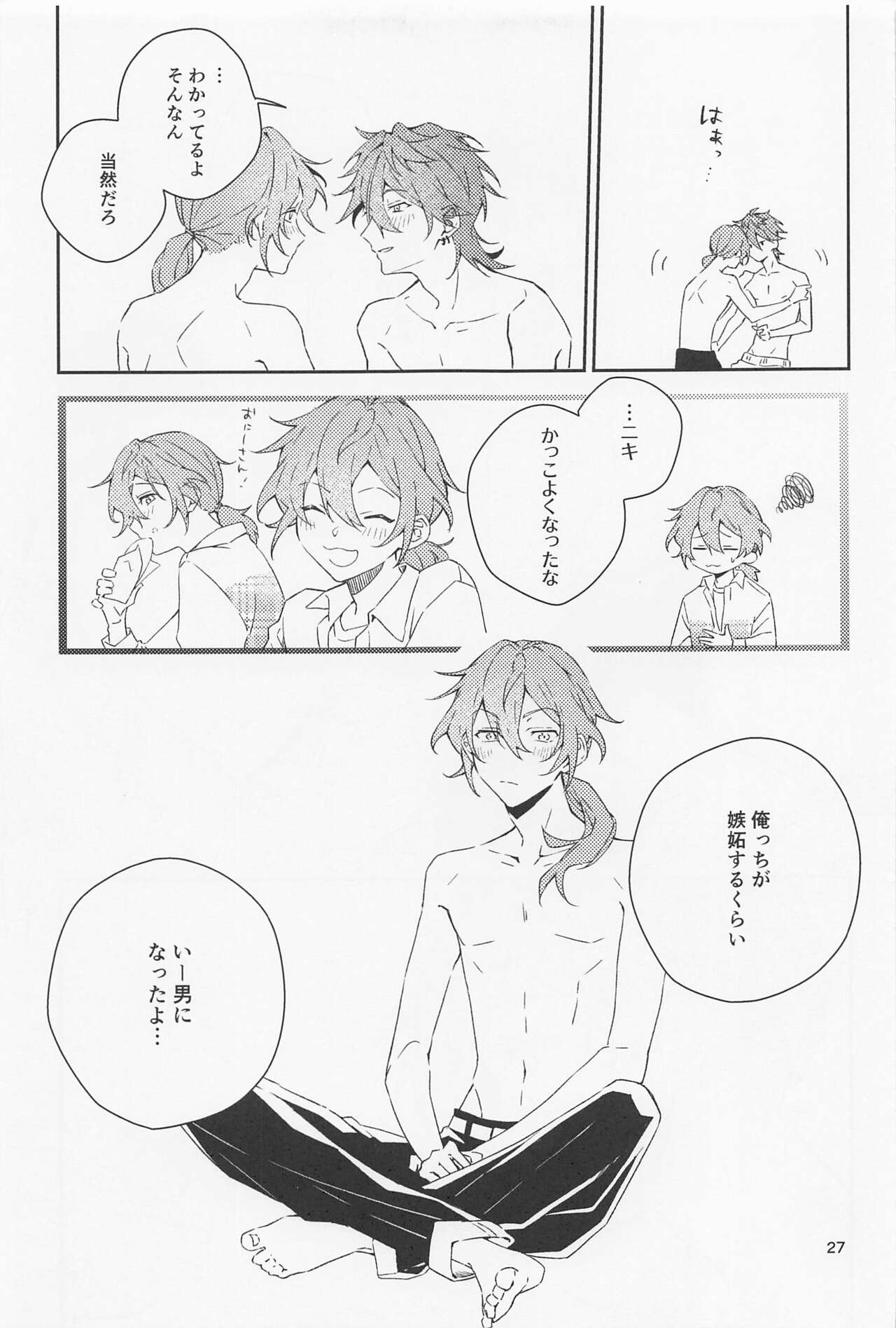 Boku datte Otokonoko nansu kedo? - Page 27