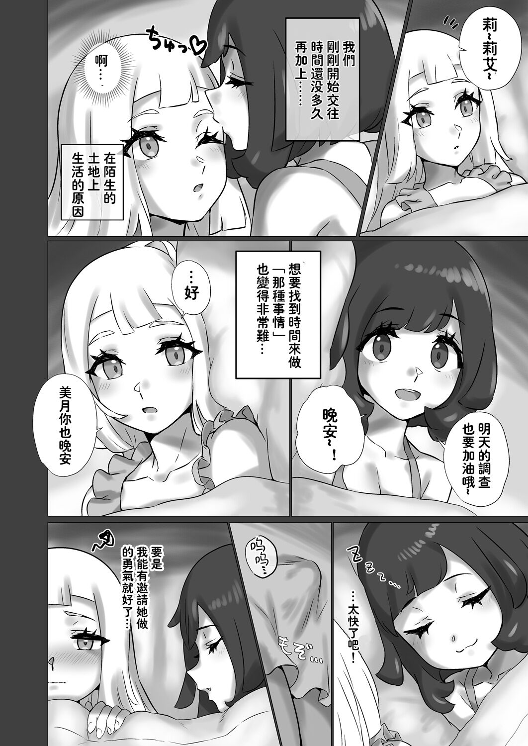 Preview page 4