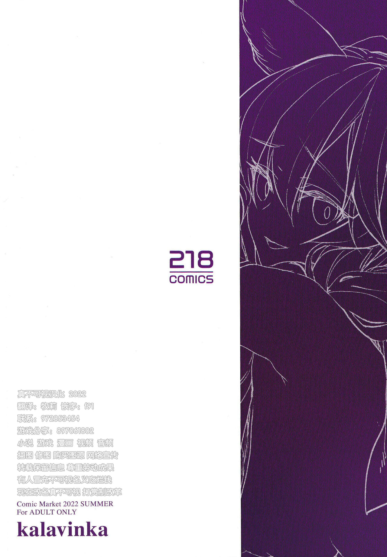 Hana Shikimi no Yume - Page 22