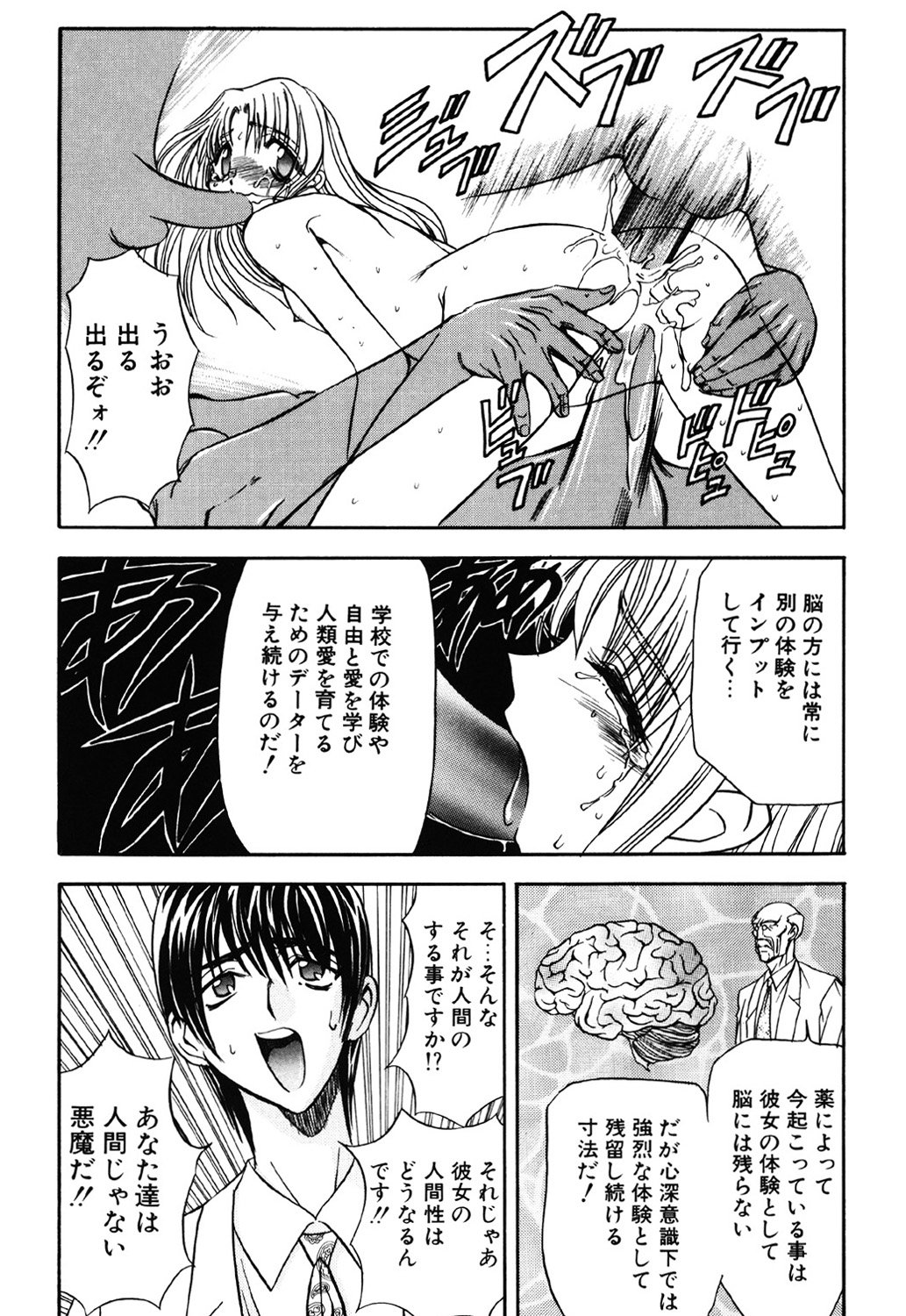 Contact - Page 100