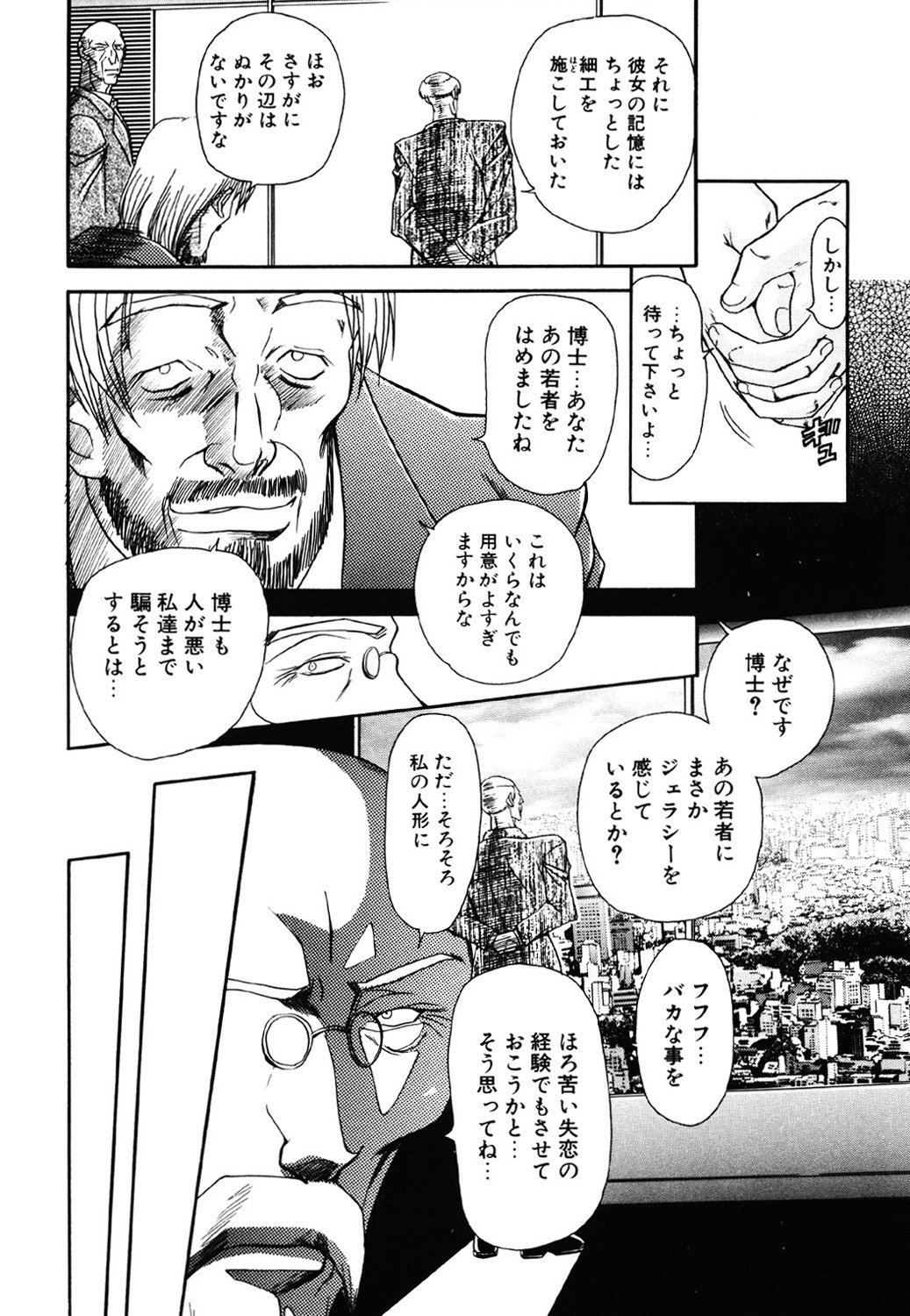 Contact - Page 112