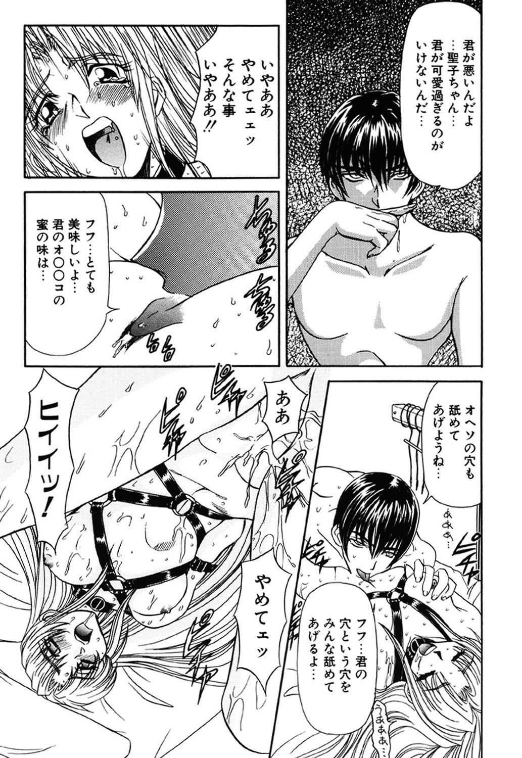 Contact - Page 115