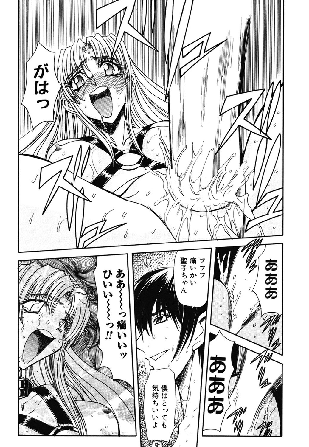 Contact - Page 121